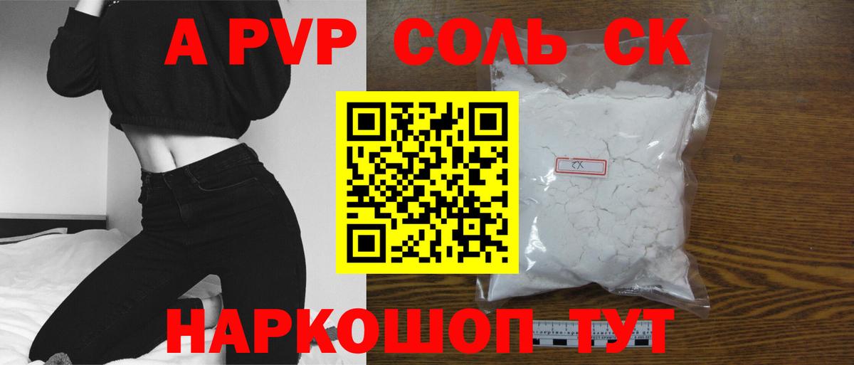 Alpha PVP Crystall Клинцы