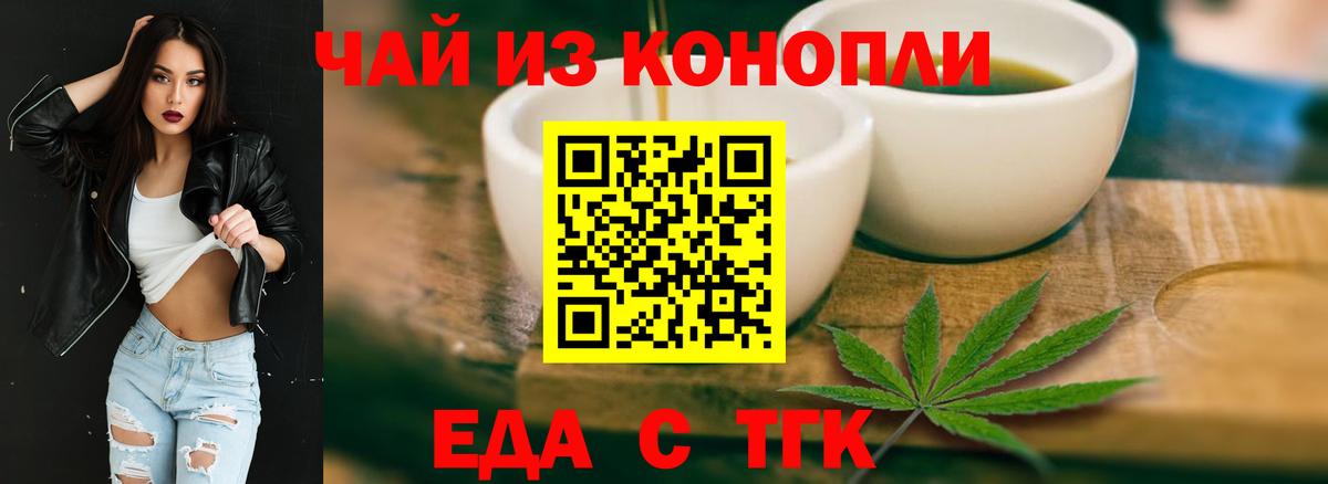 Печенье с ТГК конопля  Вход с VPN  Клинцы 