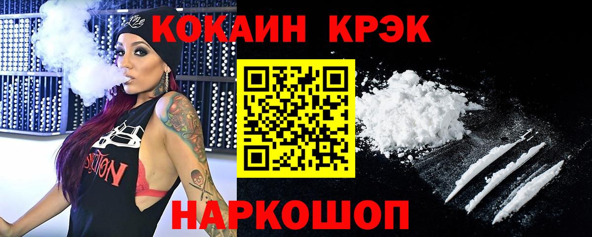 Кокаин 98%  Вход с VPN  КОКАИН  Клинцы 