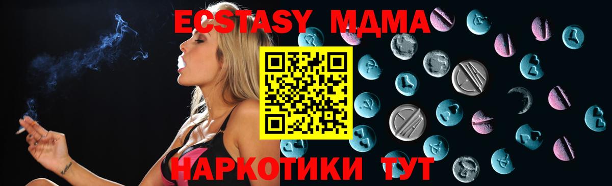 Экстази ешки  Вход с VPN  Клинцы  Ecstasy Cube 