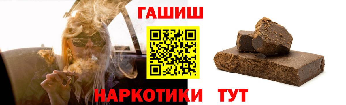 Клинцы  ГАШИШ убойный  ГАШ AMNESIA HAZE  Вход с VPN 