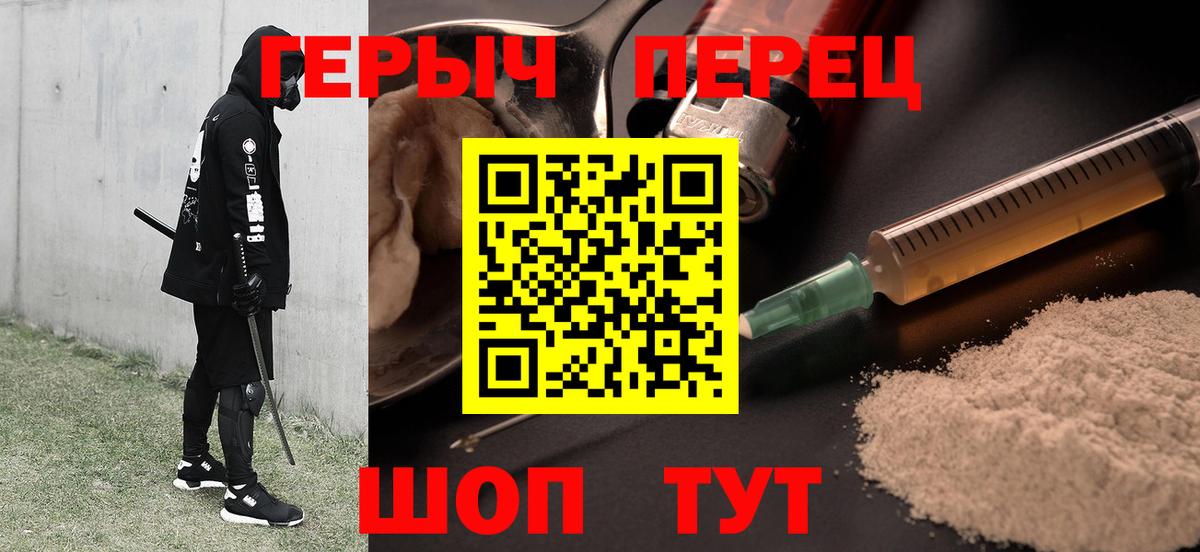 Клинцы  ГЕРОИН Афган  Вход с VPN 