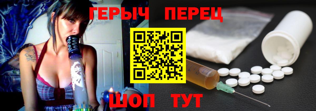 Героин Heroin Клинцы