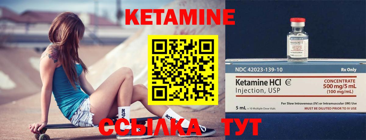 КЕТАМИН VHQ  Вход с VPN  Клинцы 