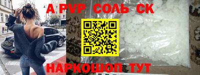 ALPHA-PVP Краснознаменск