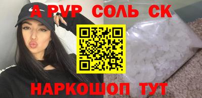ALPHA-PVP Краснознаменск