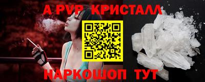 альфа пвп Краснокаменск