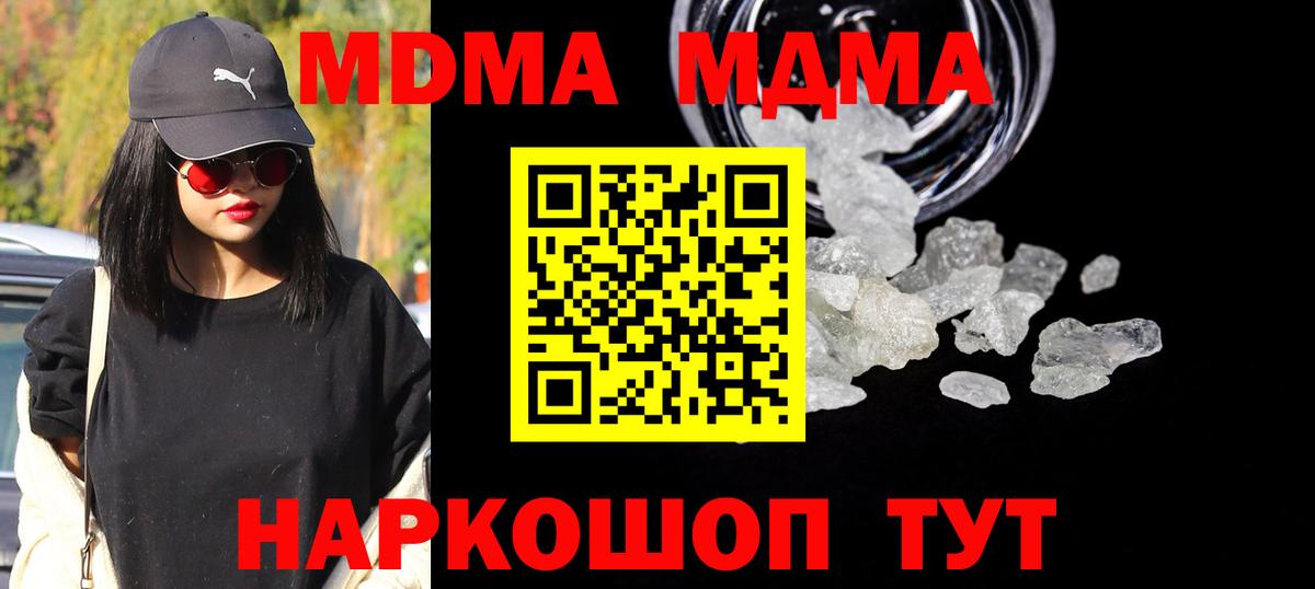 МДМА  Вход с VPN  МДМА VHQ  Клинцы  МДМА молли 
