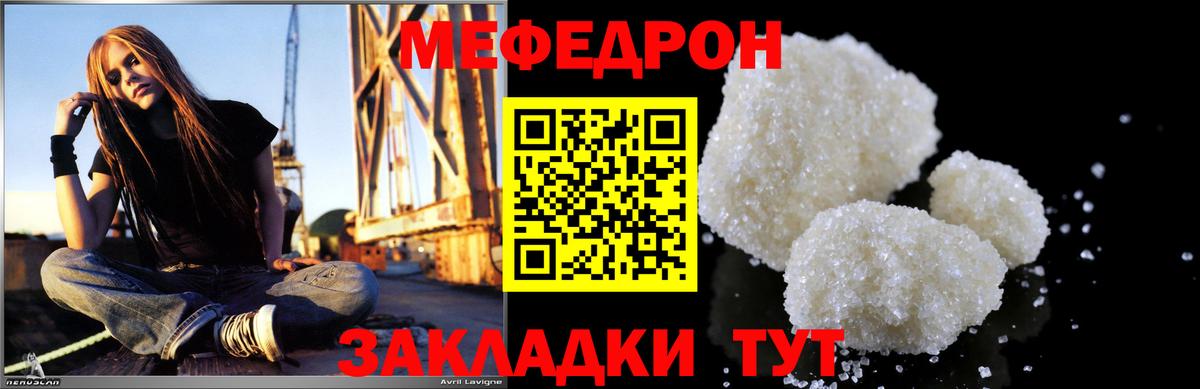 Меф мука Клинцы