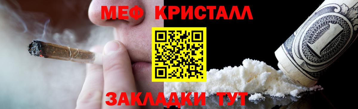 Мефедрон mephedrone  Вход с VPN  Меф  Клинцы 