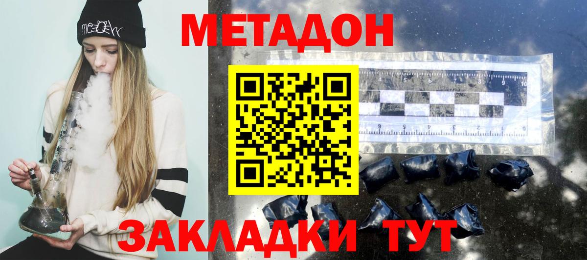 Метадон мёд Клинцы