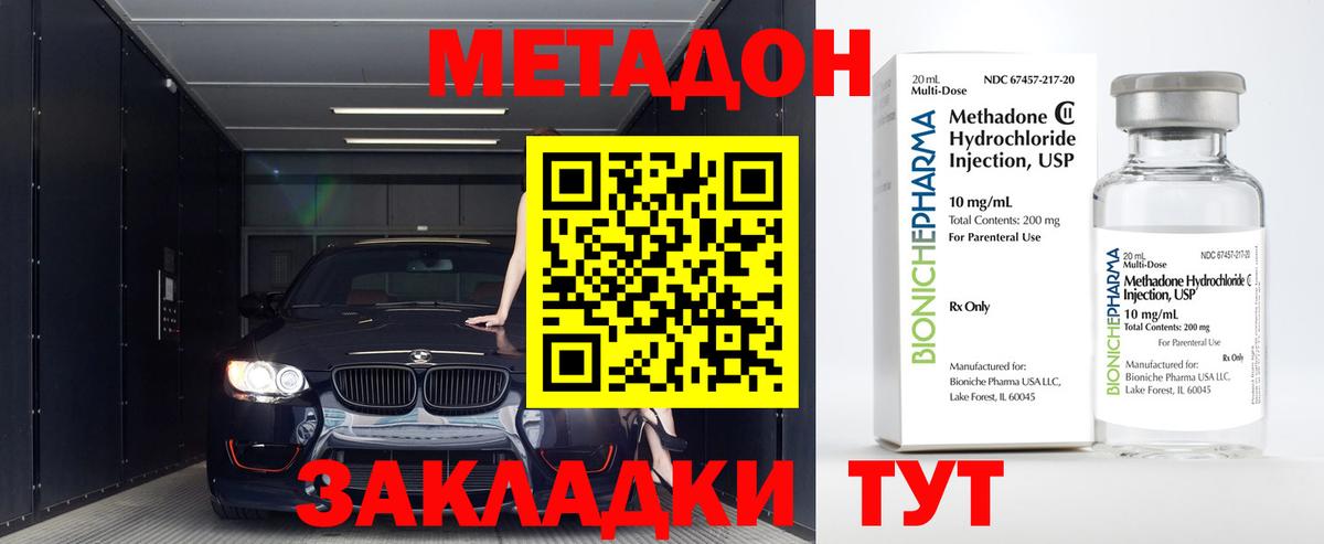 МЕТАДОН кристалл  MEGA зеркало  Клинцы  Вход с VPN 