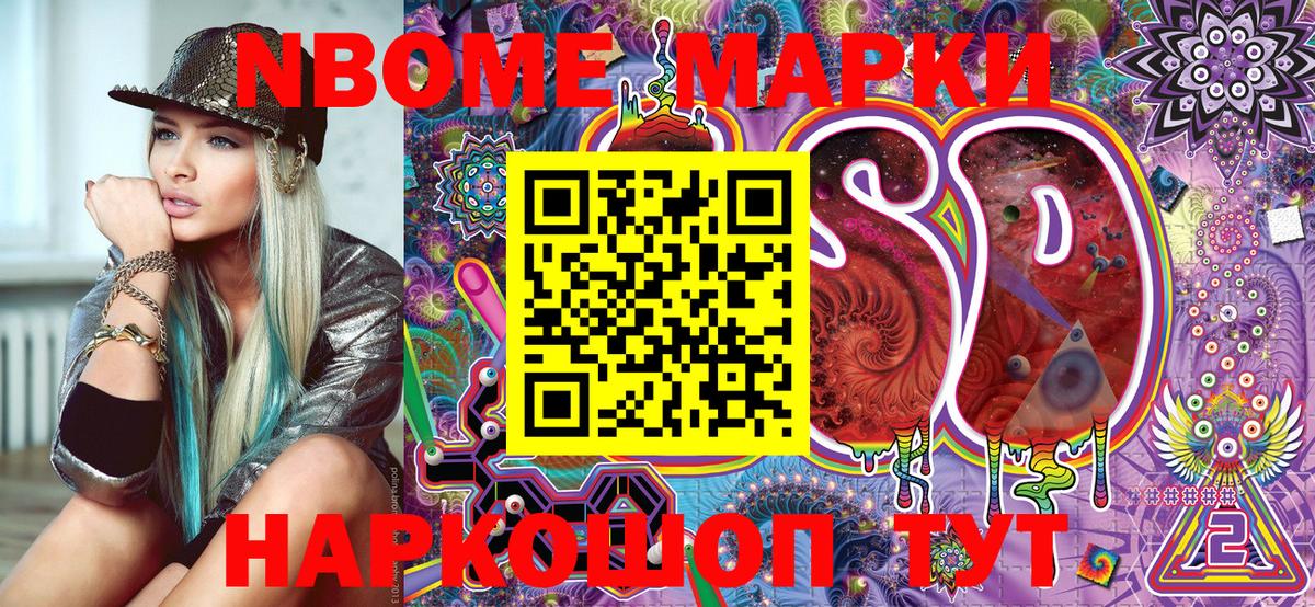 Марки 25I-NBOMe  Вход с VPN  Клинцы  где купить наркоту  Наркотические марки 1500мкг 