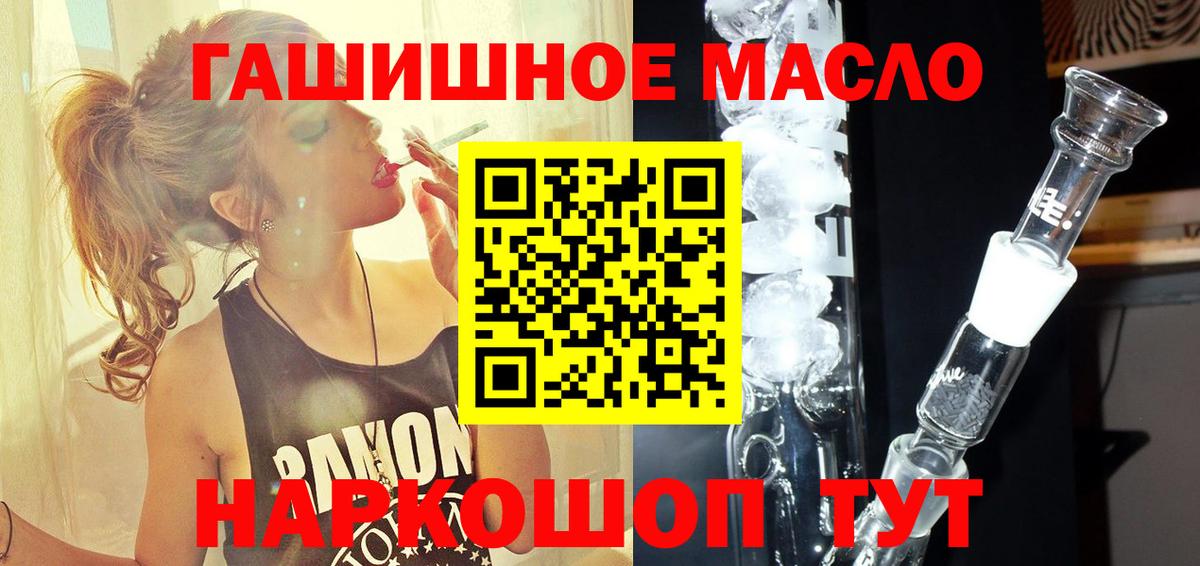 Дистиллят ТГК Wax  Вход с VPN  Клинцы 