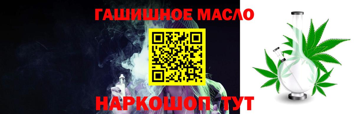 ТГК жижа Клинцы