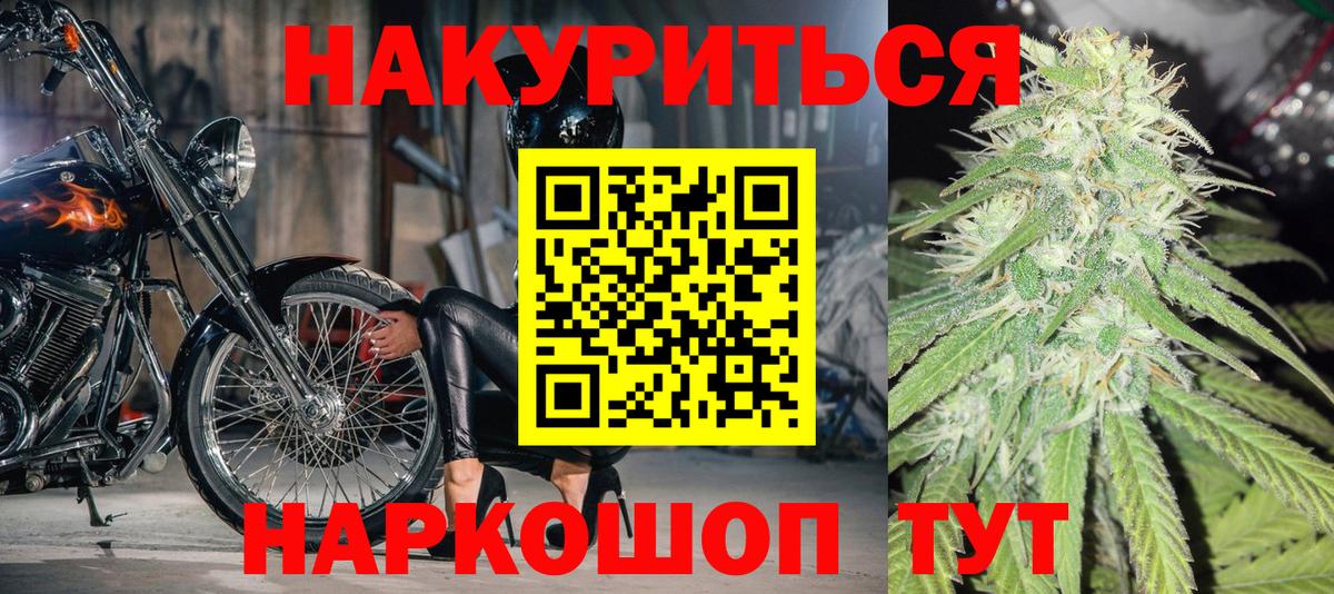 Бошки марихуана AK-47  МАРИХУАНА индика  Вход с VPN  Клинцы  МАРИХУАНА план  Конопля Ganja 